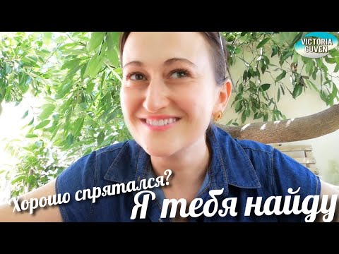 Видео: ЧТО ДЕЛАТЬ ЕСЛИ ТУРЕЦКИЙ МУЖЧИНА ПРОПАЛ