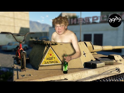 Видео: 🔴 War Thunder - маневрирую между РПУ