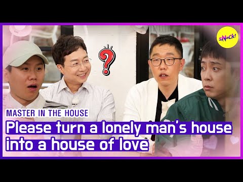 Видео: [ГОРЯЧИЕ КЛИПЫ] [МАСТЕР В ДОМЕ] Пожалуйста, превратите дом одинокого мужчины в дом любви!(ENGSUB)