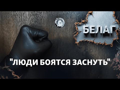 Видео: "Более изощренный способ унижения". Что такое "химия" в Беларуси | АРХИПЕЛАГ БЕЛАГ