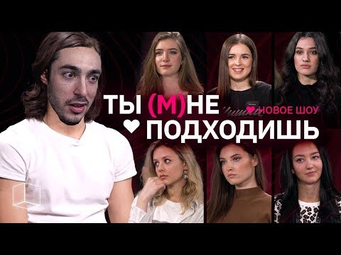 Видео: RISENHAHA СМОТРИТ: Ты (м)не подходишь | Пилотный выпуск | Куб