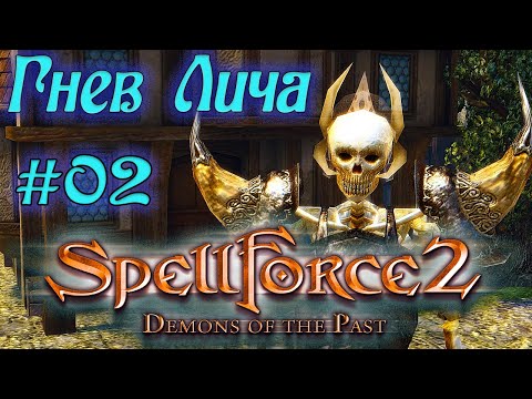 Видео: SpellForce 2: Demons of the Past (серия 02) Блицкриг на нежить