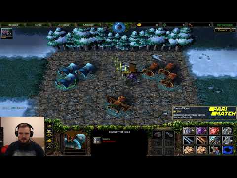 Видео: Банда играет в кастомки Warcraft: Troll and Elves 1/3 (15.06.19)