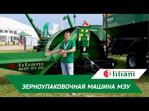 Видео: Зерноупаковочная машина МЗУ