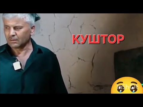 Видео: Тафсилоти Куштори як хонавода дар Рудакӣ. Манбаъ.Азия+