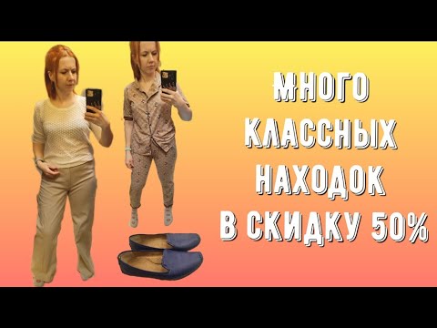 Видео: СЕКОНД ХЕНД Купила пижаму с Микки Маусами и мишку. Машенька, 35 годиков. Влог из примерочной.