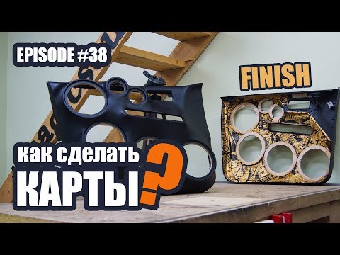 Видео: Как сделать дверные карты? Finish / Ford Focus #magicsound_nt