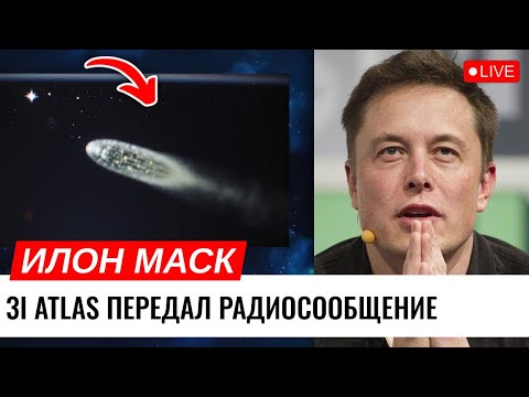 Видео: Три обсерватории услышали одно и то же — сигнал из глубины космоса, которого не должно быть