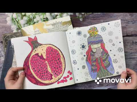 Видео: КОЛЛЕКЦИЯ АНТИСТРЕСС РАСКРАСОК/МОЯ КОЛЛЕКЦИЯ РАСКРАСОК/3 ЧАСТЬ/30 ДЕКАБРЯ 2020