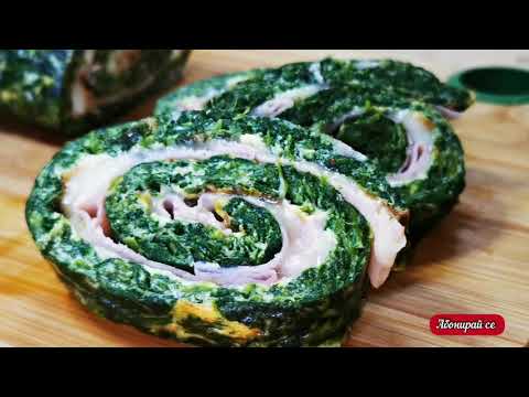 Видео: Спаначено руло с шунка и сирене👌