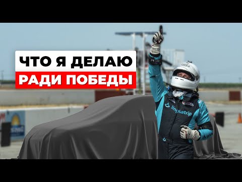Видео: Готовлюсь к чемпионату. Купил машину для тренировок