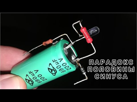 Видео: Парадокс!!! ПЕРЕМЕННОГО НАПРЯЖЕНИЯ из розетки. Секретом поделился Очень Опытный Электрик.