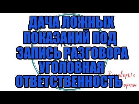 Видео: Алина Александровна. Банк восточный и уголовный кодекс |Коллекторы |Банки |230 ФЗ| Антиколлектор|