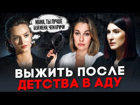 Видео: Лучше бы у меня НЕ БЫЛО такой МАМЫ. Разбор Лизы из интервью Саши Сулим