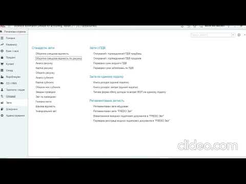 Видео: Відповідь на питання слухачів рах 6432 рах 6431