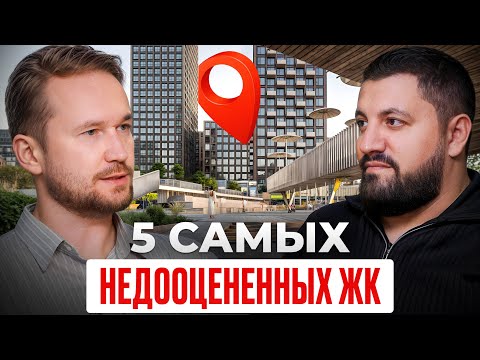 Видео: Эти квартиры скоро взлетят в цене! / Ответы на самые частые вопросы риелтору