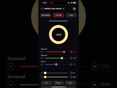 Видео: Настройка светильников Chihiros в приложении