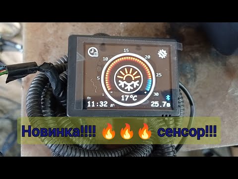 Видео: Инструкция пульта ПУ-28 Планар.