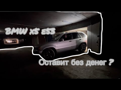 Видео: Дорого ли содержать немецкий премиум BMW x5 e53 , замена сальника штока выбора передачи .