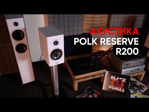 Видео: Бюджетная акустика Polk Audio Reserve R200