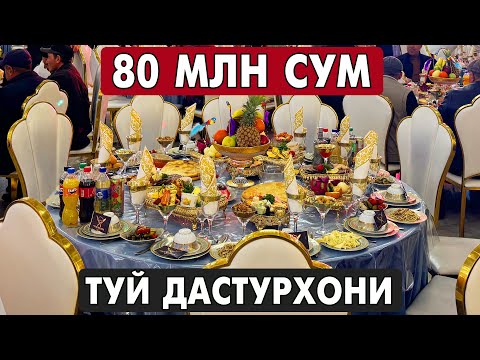 Видео: 80 МЛН ТЎЙ ДАСТУРХОНИ | ХОРАЗМ ТЎЙ ДАСТУРХОНИ