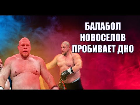 Видео: Мастер пивных единоборств Макс Новоселов