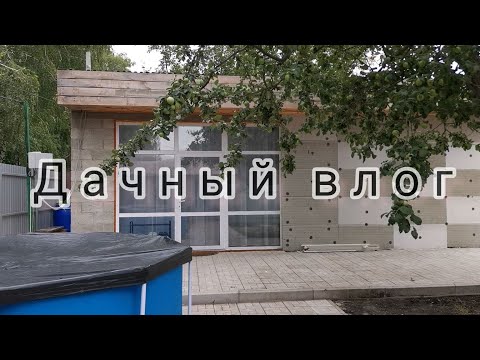 Видео: ПРОВЕЛИ ВОДУ в ЛЕТНЮЮ КУХНЮ и БАНЮ✅РАБОТАЕМ ВСЕЙ СЕМЬЕЙ👪