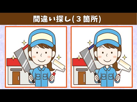 Видео: Найдите 3 отличия | Иллюстрация Версия #755