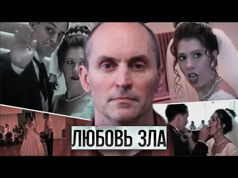Видео: НЕСЛАДКИЙ МЕДОВЫЙ МЕСЯЦ