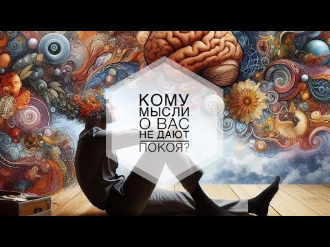 Видео: 🤯ТАЙНЫЙ ПОКЛОННИК‼️❤️ Что за МУЖЧИНА ЧАСТО ДУМАЕТ О ВАС⁉️😱❤️‍🔥#гадание #гаданиеонлайн #таро #оракул