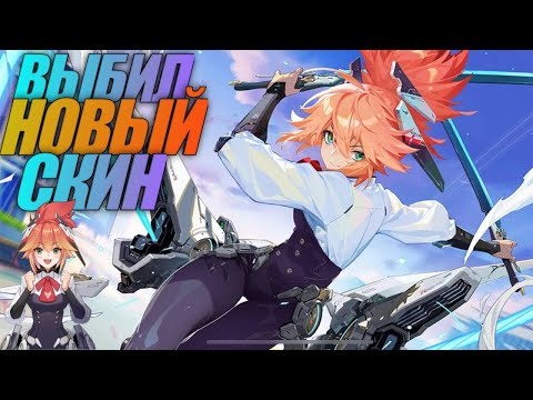 Видео: Выбиваем Новый Скин на ФАННИ +Катка/Mobile Legends