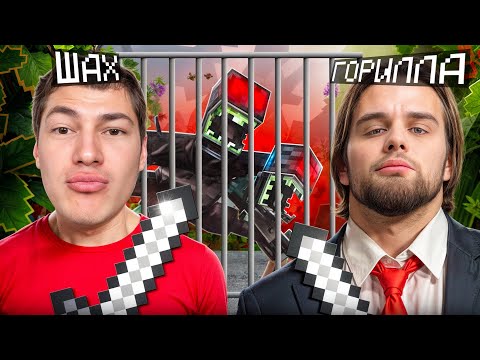 Видео: НАЧАЛО ВЫЖИВАНИЯ С ХАЗЯЕВАМИ В МАЙНКРАФТЕ #1 | ЗАМАНИЛИ МОНСТРА👹