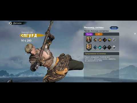 Видео: Баланс и профит. Лучший отряд в VIKING RISE в 2023 году