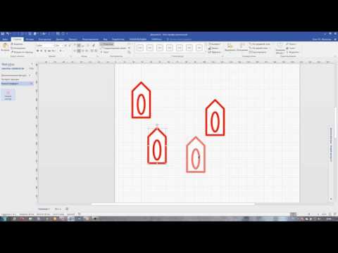 Видео: Основы создания фигур Visio - Мастера и трафареты
