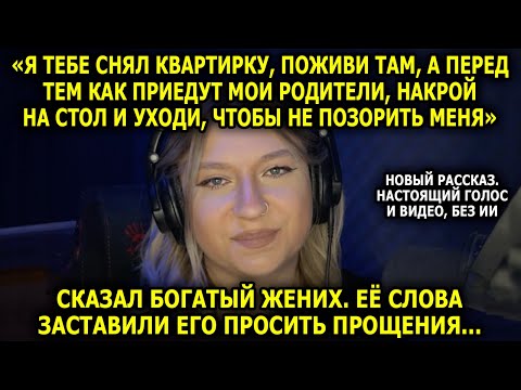 Видео: Богач Стыдился Бедной Невесты, а Через 5 Лет Стоял Перед Ней на Коленях