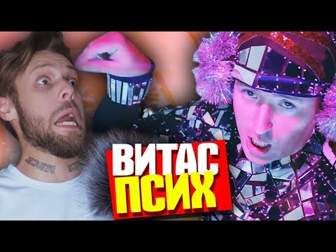 Видео: ВИТАС ПОЕХАЛ КУКУХОЙ (я тоже)