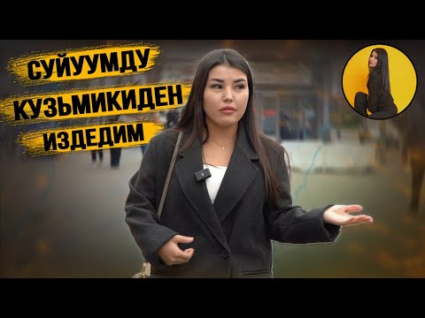 Видео: 92ж акалар 06ж укалар🔴 Москвага чакырышкан эле үйлөнөм деп🔥 Тайирова ачыгын айтып берди⚠️ мына сага