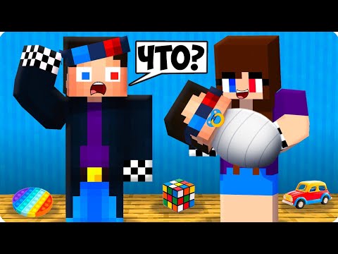 Видео: 😨У МЕНЯ ПОЯВИЛАСЬ ЖЕНА И РЕБЁНОК В МАЙНКРАФТ! ШЕДИ MINECRAFT