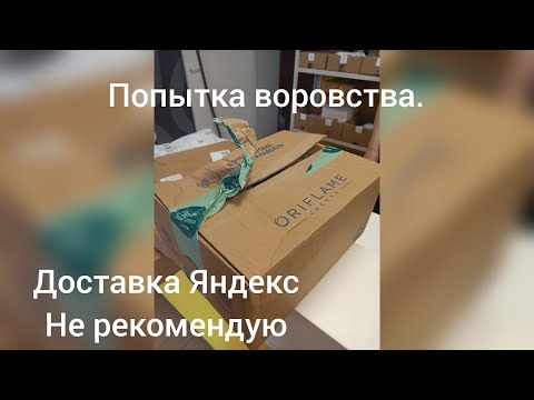 Видео: Шок! Яндекс маркет вскрыл коробку! будьте бдительны и внимательны!