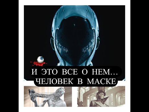 Видео: И ЭТО  ВСЕ  О  НЕМ... ЧЕЛОВЕК В "МАСКЕ" #иэтовсеонем#врагтаро#масочник#ходок#бумеранг#карма#страшно