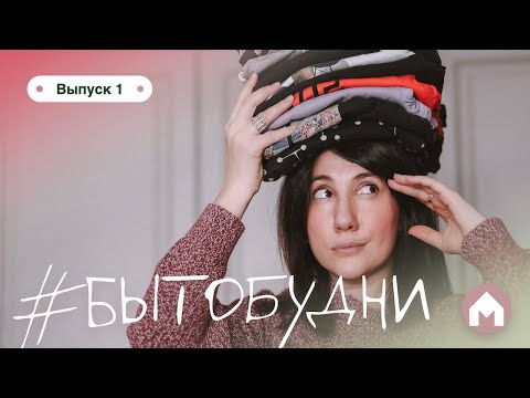 Видео: Лайфхаки по глажке белья и мойке окон / #бытобудни #1