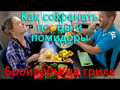 Видео: Как сохранить урожай перцев и помидоров. Такого мы еще не делали, но попробовать не получится.