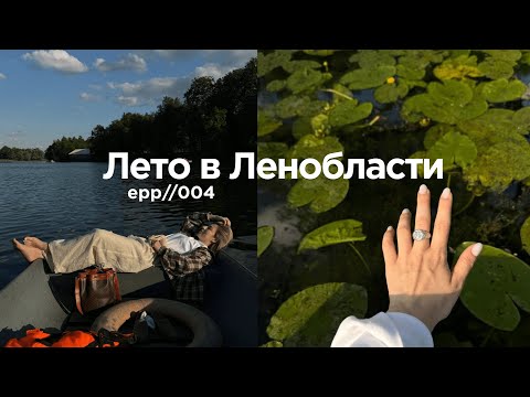 Видео: Лето в Питере: Гатчина, развод мостов и мероприятия для блогеров