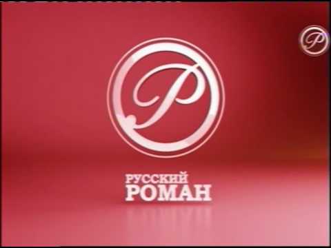 Видео: Профилактика на телеканале "Русский роман" (19.07.2017)