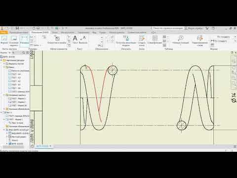 Видео: Чертеж пружины