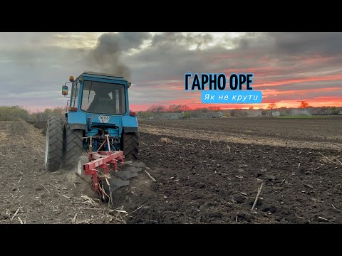 Видео: Оремо під кукурудзу 🌽 МТЗ-80 не тягне🤔 Мабуть один корпус зайвий