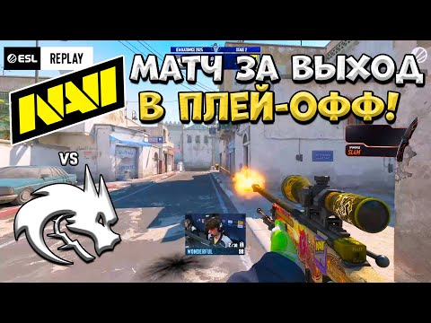 Видео: NaVi vs Spirit - IEM Katowice 2025 - ЛУЧШИЕ МОМЕНТЫ CS2 | КРИВОЙ ЭФИР