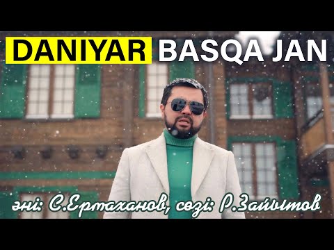 Видео: Данияр Исаков - "BASQA JAN" official video (Премьера)
