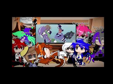 Видео: Реакция Гарден оф Банбан на ГоБ × ФПЕ/Garden of Banban react to GoB × FPE