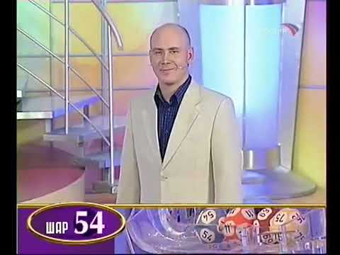 Видео: Золотой ключ (26.11.2005) 382 тираж